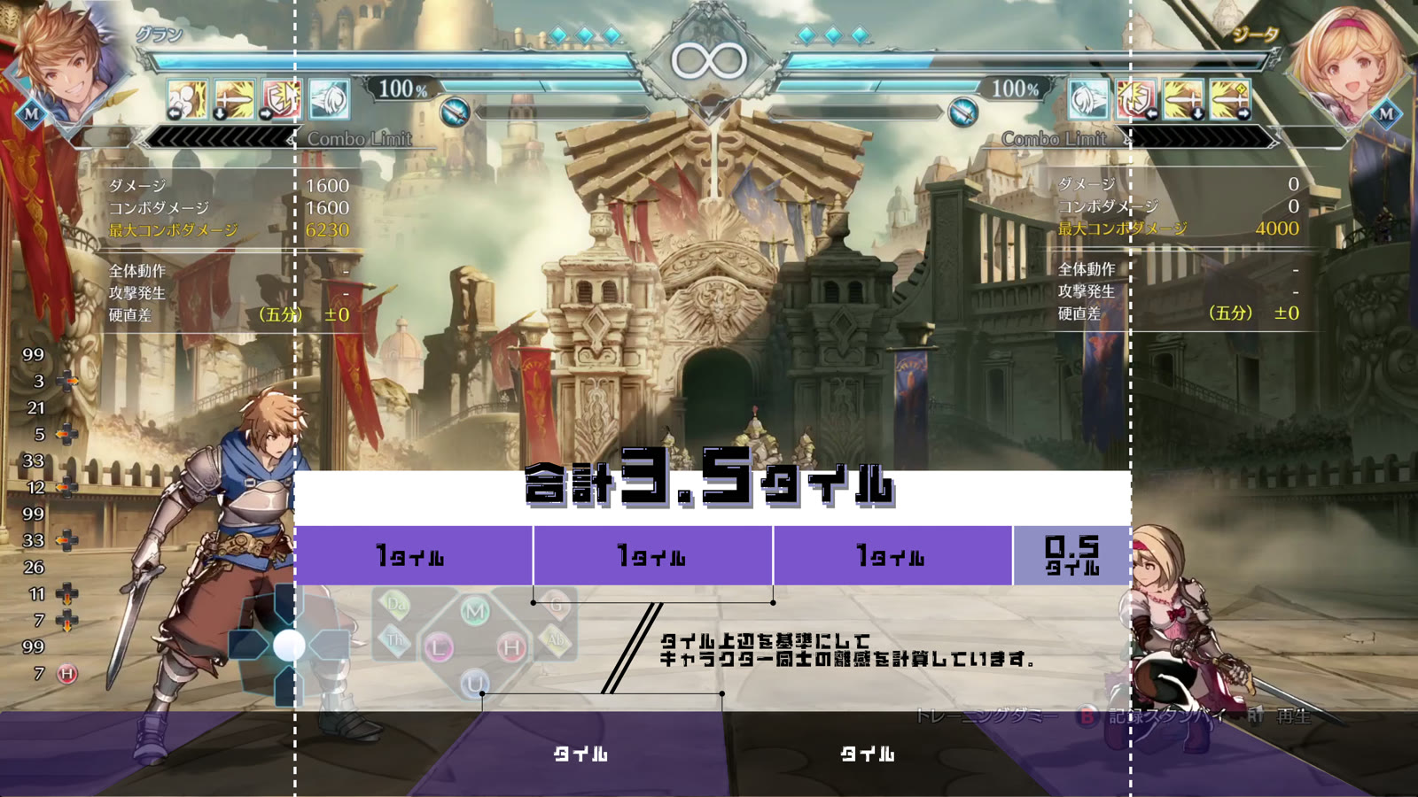 ▲タイルの上辺を基準にして、キャラクター同士の距離を計算しています。